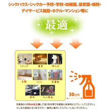 將圖片載入圖庫檢視器 PALCCOAT 日本最強銀離子光觸媒噴霧300ML