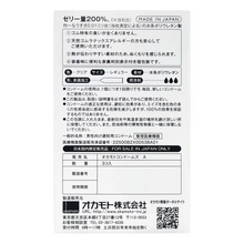 將圖片載入圖庫檢視器 岡本 0.01超薄潤滑劑加量安全套 3片裝 (日版)