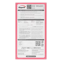 將圖片載入圖庫檢視器 日本相模Sagami 香甜草莓安全套(10片裝)