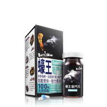 將圖片載入圖庫檢視器 蠔王戰鬥丸 Battleman – (生蠔精華-補鋅養精)
