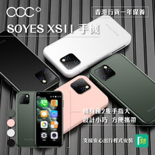將圖片載入圖庫檢視器 SOYES XS11 手機【支援安心出行應用程式】