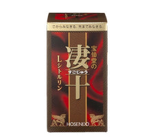 將圖片載入圖庫檢視器 日本寶仙堂 凄十 L動力丸 56粒 (日本原裝正貨)