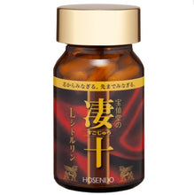 將圖片載入圖庫檢視器 日本寶仙堂 凄十 L動力丸 56粒 (日本原裝正貨)