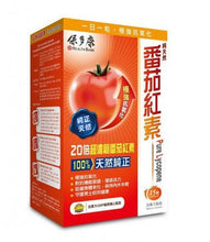 將圖片載入圖庫檢視器 保多康 純天然番茄紅素 (15粒/盒)