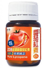 將圖片載入圖庫檢視器 保多康 純天然番茄紅素 (15粒/盒)