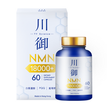 將圖片載入圖庫檢視器 川御加強版 NMN 讓你穿越時光 延緩衰老 香港GMP工廠生產