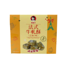 將圖片載入圖庫檢視器 唐舖子 芒果法式牛軋酥