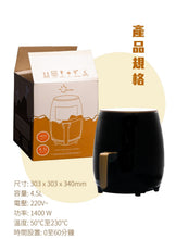 將圖片載入圖庫檢視器 HAYAKU FURAIYA 4.5L 大容量氣炸鍋 現貨