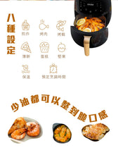 將圖片載入圖庫檢視器 HAYAKU FURAIYA 4.5L 大容量氣炸鍋 現貨