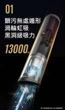 將圖片載入圖庫檢視器 AutoBot |AutoBot VX 無線吸塵機|車家兩用 |吸力達13000pa