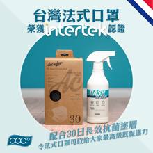 將圖片載入圖庫檢視器 acc+ 台灣法式成人口罩 ASTM Level 3 Intertek 報告實證長效抗菌