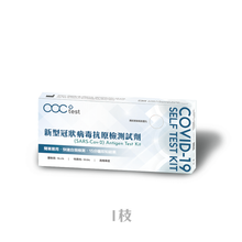 將圖片載入圖庫檢視器 acc+ test 新型冠狀病毒抗原測試劑