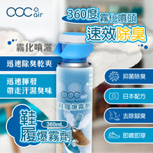 將圖片載入圖庫檢視器 acc+ air 鞋履爆霧劑