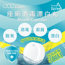 將圖片載入圖庫檢視器 acc+ bleach 座廁漂白消毒丸 6粒裝