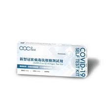 將圖片載入圖庫檢視器 acc+ test 新型冠狀病毒抗原測試劑