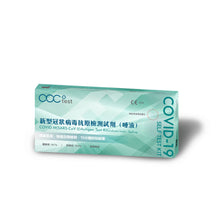 將圖片載入圖庫檢視器 acc+ test saliva 新型冠狀病毒抗原測試劑(唾液)