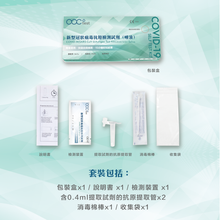 將圖片載入圖庫檢視器 acc+ test saliva 新型冠狀病毒抗原測試劑(唾液)