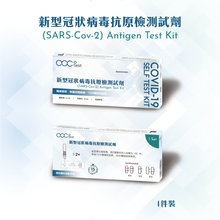 將圖片載入圖庫檢視器 acc+ test 新型冠狀病毒抗原測試劑