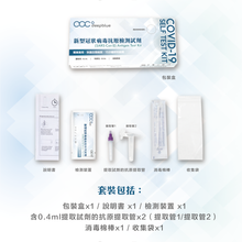 將圖片載入圖庫檢視器 acc+ test 新型冠狀病毒抗原測試劑