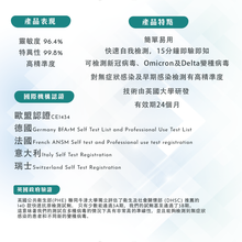 將圖片載入圖庫檢視器 acc+ test 新型冠狀病毒抗原測試劑