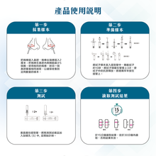 將圖片載入圖庫檢視器 acc+ test 新型冠狀病毒抗原測試劑