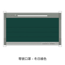 將圖片載入圖庫檢視器 acc+ 自訂口罩服務