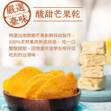 將圖片載入圖庫檢視器 唐舖子 芒果法式牛軋酥