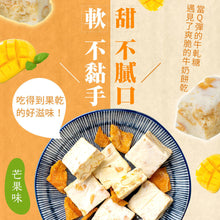 將圖片載入圖庫檢視器 唐舖子 芒果法式牛軋酥