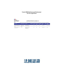將圖片載入圖庫檢視器 acc+ DEEPBLUE 新冠狀病毒抗原快速測試棒 通過CE1434