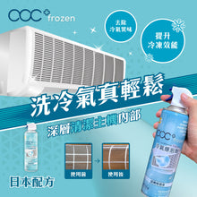 將圖片載入圖庫檢視器 acc+ frozen 冷氣爆泡劑