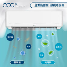 將圖片載入圖庫檢視器 acc+ frozen 冷氣爆泡劑