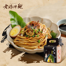 將圖片載入圖庫檢視器 老媽拌麵 A-Lin 推薦
