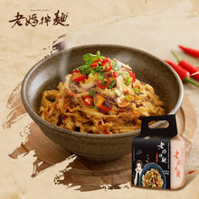 將圖片載入圖庫檢視器 老媽拌麵 A-Lin 推薦
