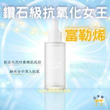 將圖片載入圖庫檢視器 nuni - 【童顏穿梭機】日本GENIC60水溶性富勒烯精華
