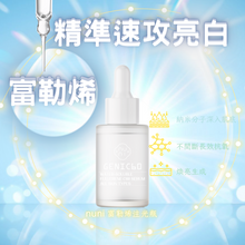 將圖片載入圖庫檢視器 nuni - 【童顏穿梭機】日本GENIC60水溶性富勒烯精華
