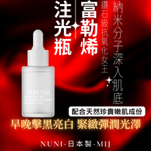 將圖片載入圖庫檢視器 nuni - 【童顏穿梭機】日本GENIC60水溶性富勒烯精華

