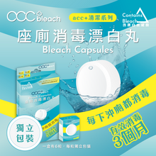 將圖片載入圖庫檢視器 acc+ bleach 座廁漂白消毒丸 6粒裝

