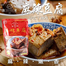 將圖片載入圖庫檢視器 和秋 麻辣豆腐
