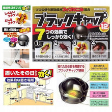 將圖片載入圖庫檢視器 小黑帽 曱甴藥 蟑螂屋 
