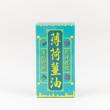 將圖片載入圖庫檢視器 G&amp;D 薄荷薑油
