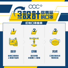 將圖片載入圖庫檢視器 acc+ 自訂口罩服務
