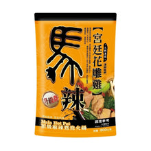 將圖片載入圖庫檢視器 馬辣-火鍋湯底
