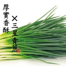 將圖片載入圖庫檢視器 雪之戀 三星蔥鮮蛋捲
