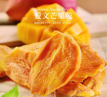 將圖片載入圖庫檢視器 大頭叔叔 芒果乾
