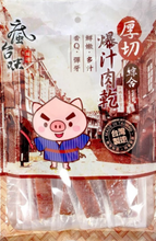 將圖片載入圖庫檢視器 瘋台味 - 老街伴手禮原味爆汁肉乾 (原味綜合) - 240g
