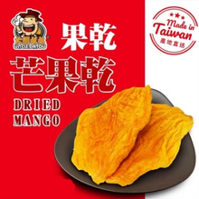 將圖片載入圖庫檢視器 大頭叔叔 芒果乾
