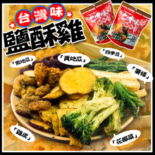 將圖片載入圖庫檢視器 振忠食堂 台灣味鹹酥雞80g
