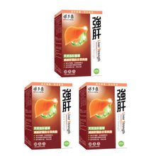 將圖片載入圖庫檢視器 保多康 - 強肝 (60粒) 3盒裝

