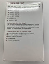 將圖片載入圖庫檢視器 保多康 - 強肝 (60粒) 3盒裝
