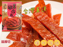 將圖片載入圖庫檢視器 瘋台味 蜜汁豬肉乾
